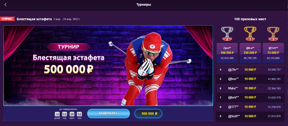 Турниры в казино онлайн